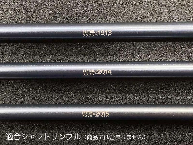 筈 ジュラ矢用 水牛